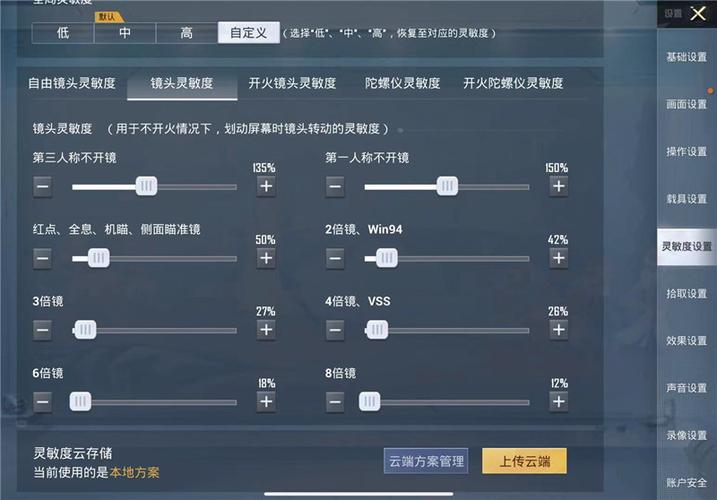 和平精英辅助软件的发展与影响分析